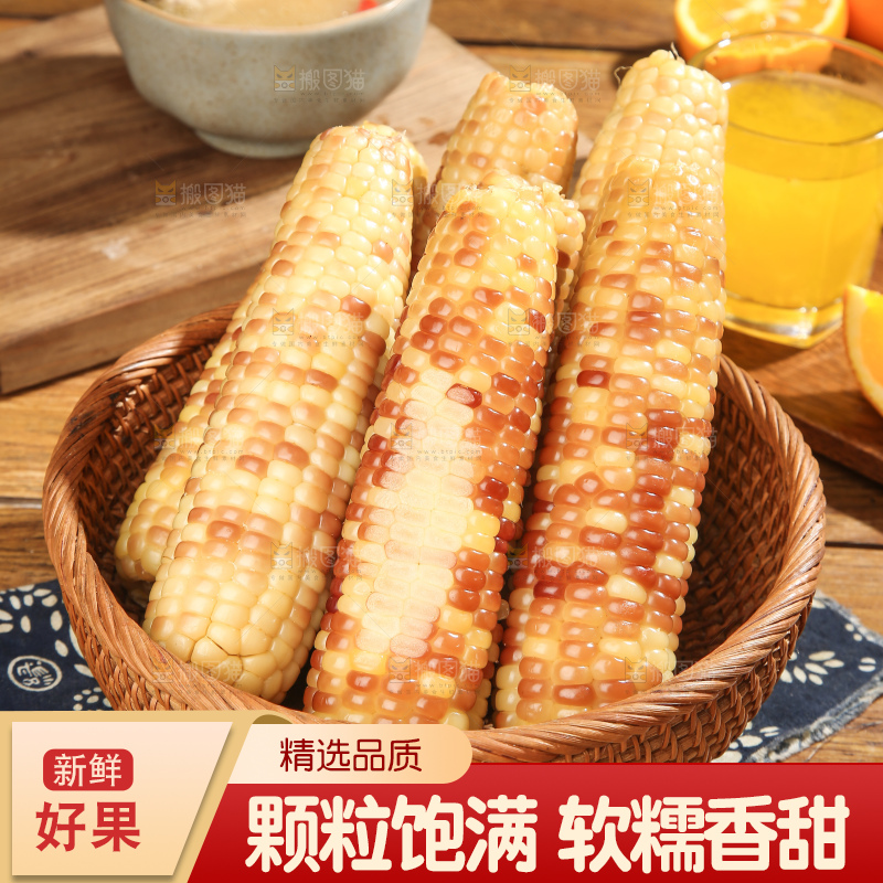 深底上的花糯玉米