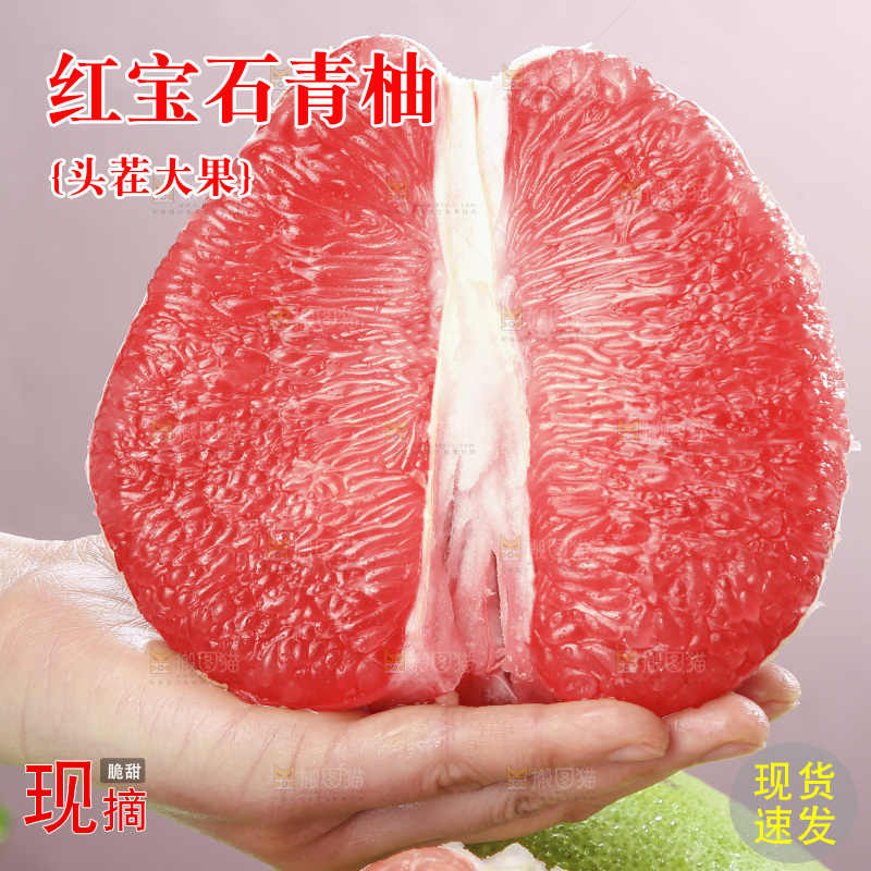 浅底上的红宝石青柚