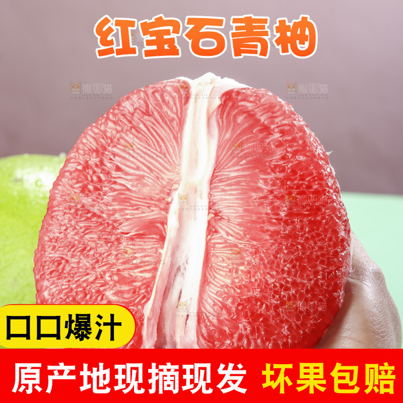 浅底上的红宝石青柚