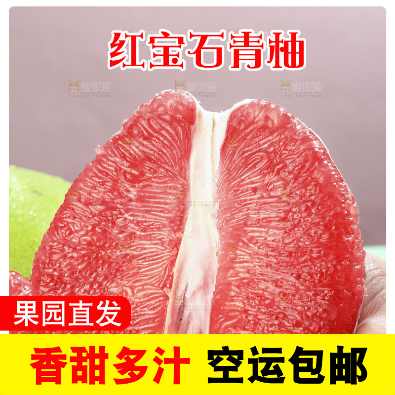 浅底上的红宝石青柚