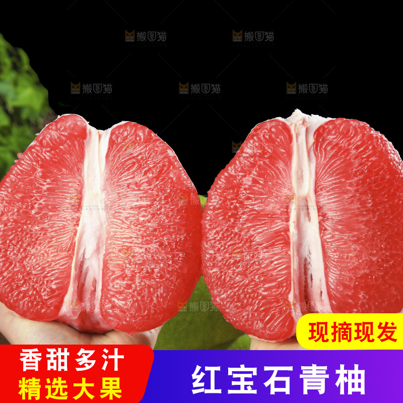 深底上的红宝石青柚