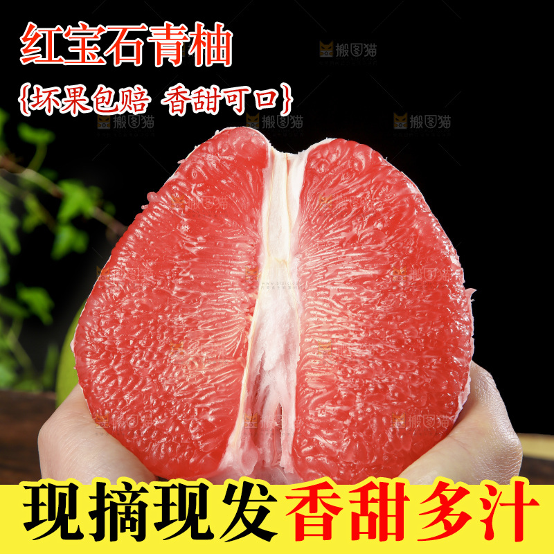 深底上的红宝石青柚