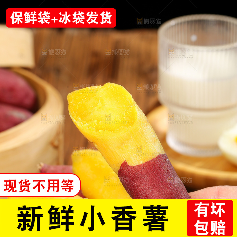 深底上的天目山小香薯