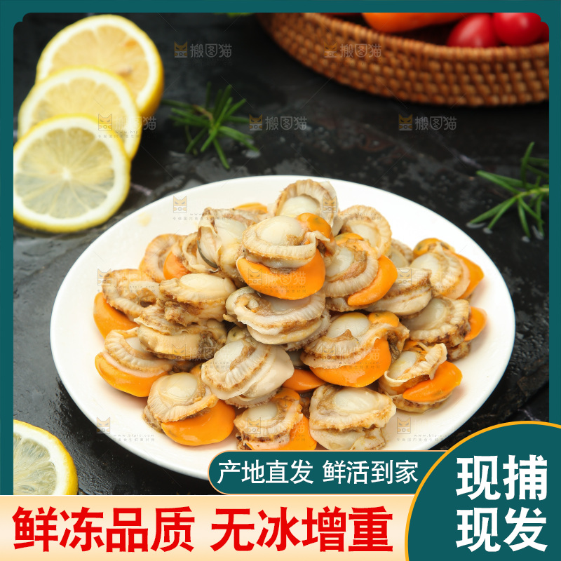 深底上的带黄扇贝肉