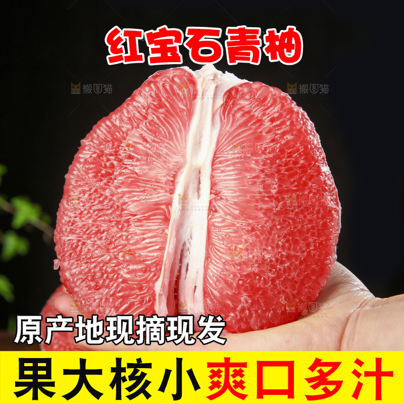深底上的红宝石青柚