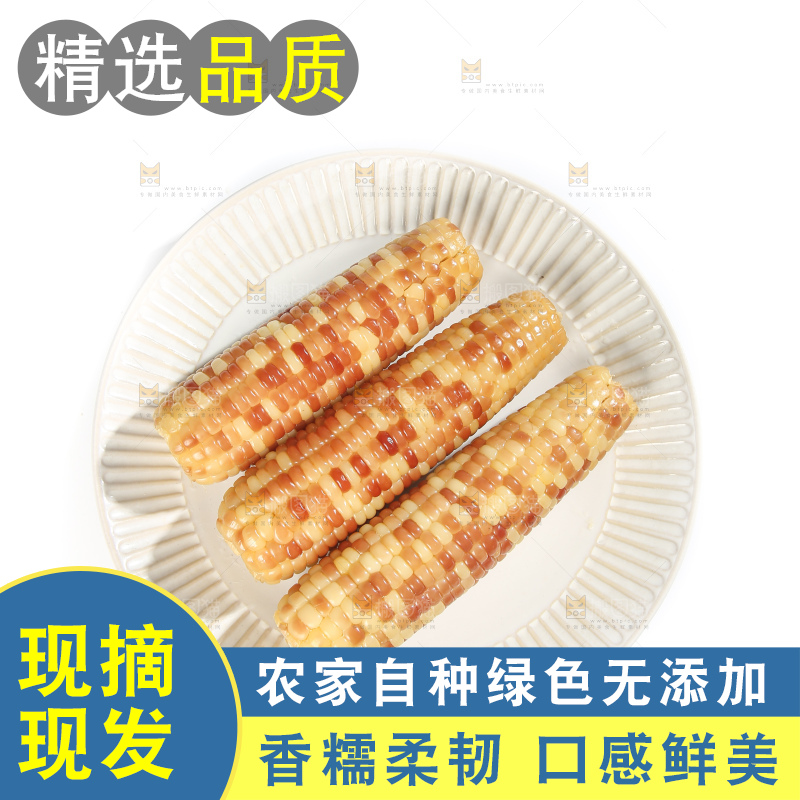 白底上的花糯玉米