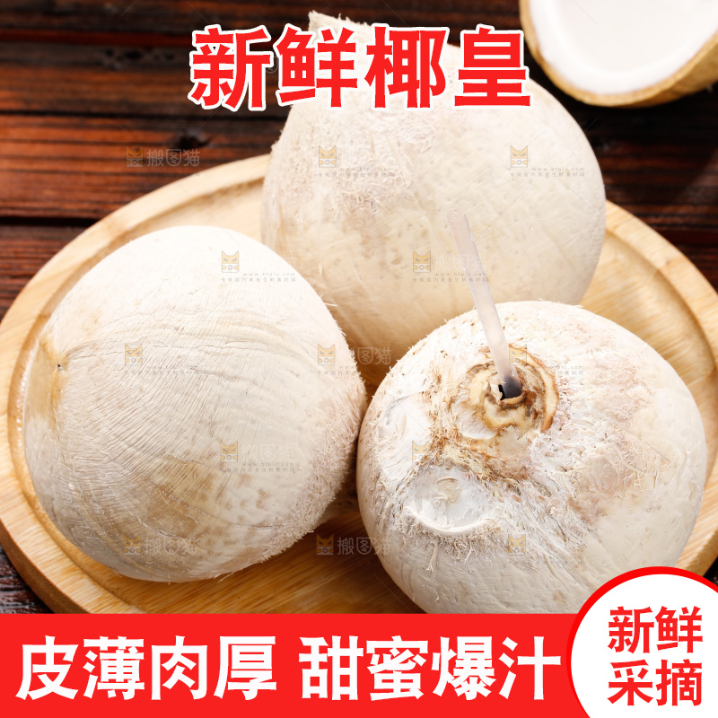 深底上的牛奶椰皇