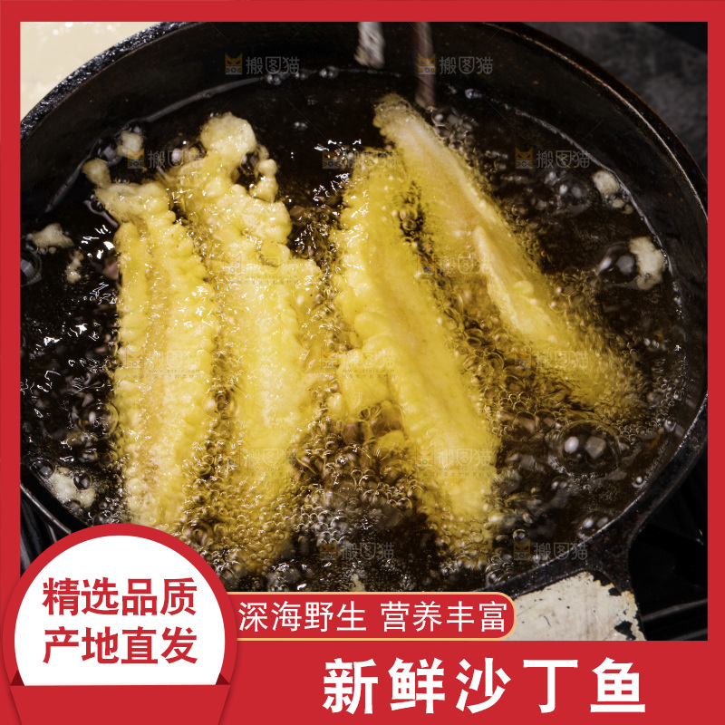 锅里炸的沙丁鱼