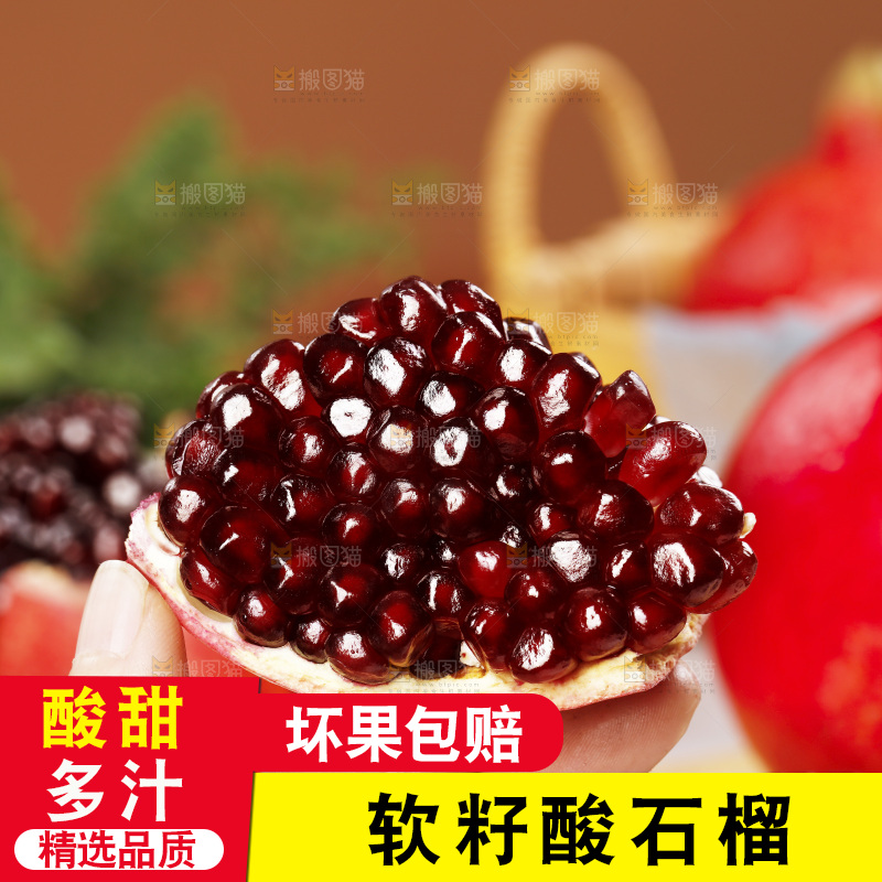 浅底上的黒籽酸石榴