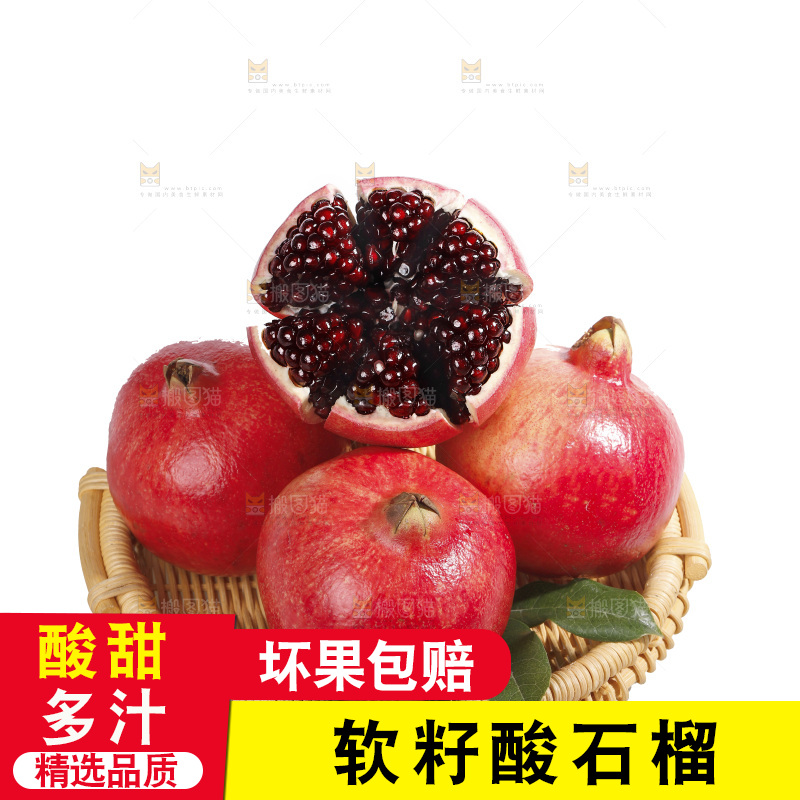 白底上的黒籽酸石榴