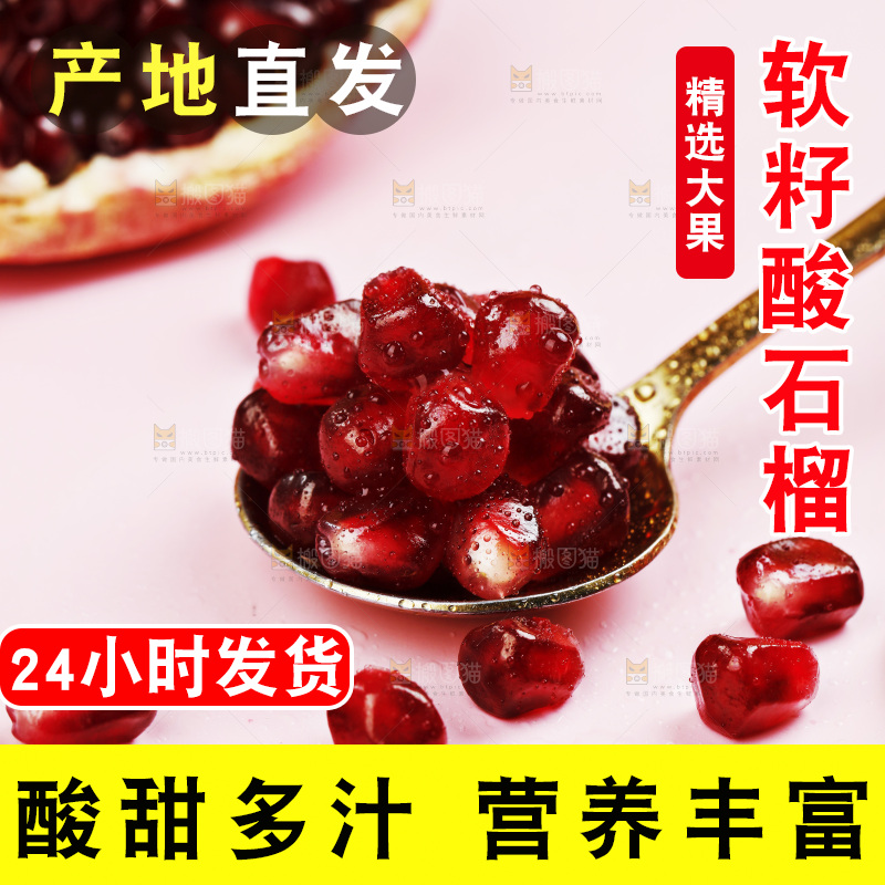 浅底上的黒籽酸石榴