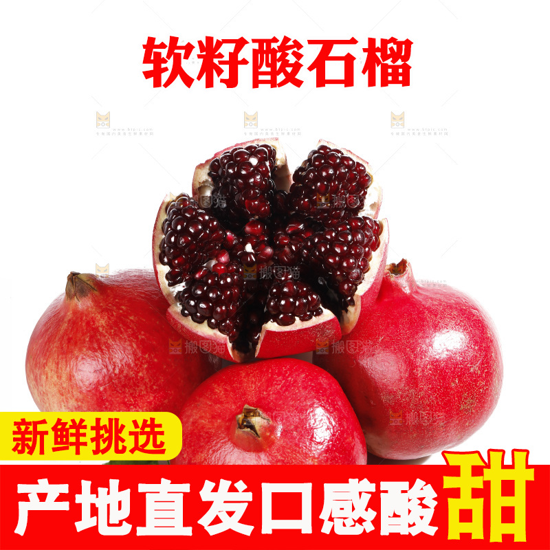 白底上的黒籽酸石榴