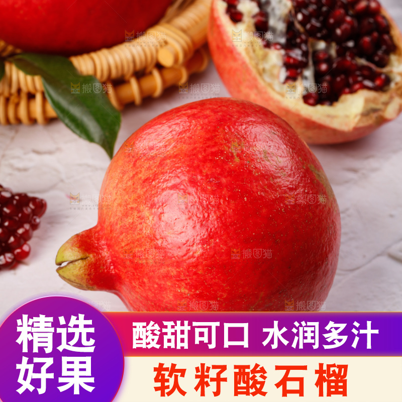 浅底上的黒籽酸石榴