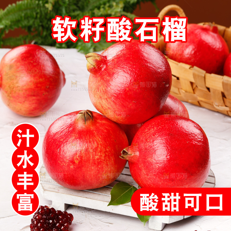 浅底上的黒籽酸石榴