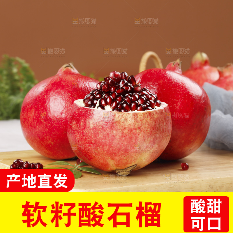 浅底上的黒籽酸石榴
