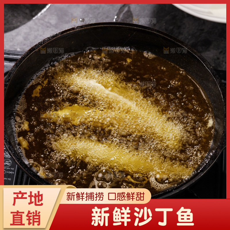 锅里炸的沙丁鱼