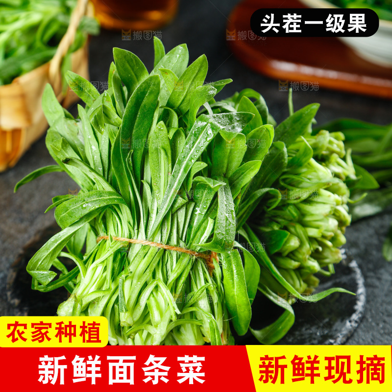 深底上的面条菜