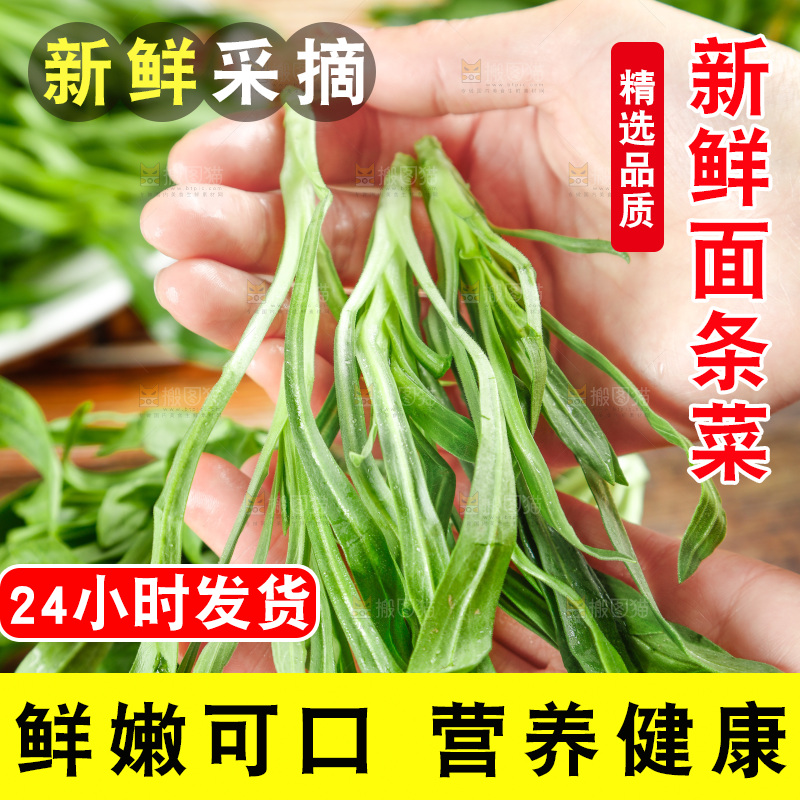 深底上的面条菜