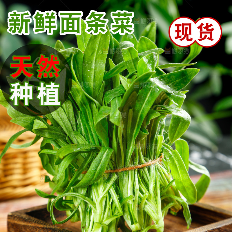 深底上的面条菜