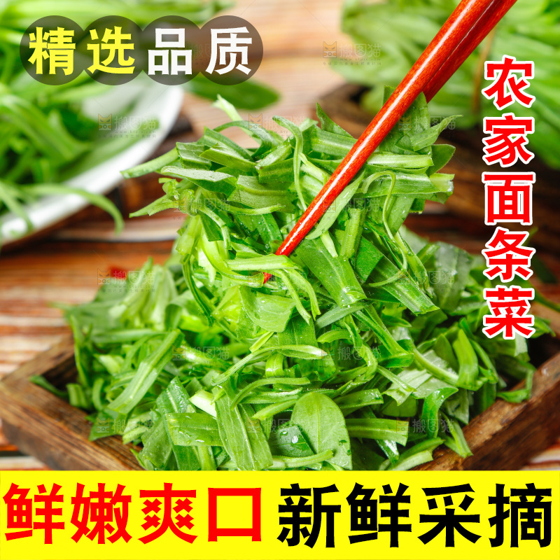 深底上的面条菜