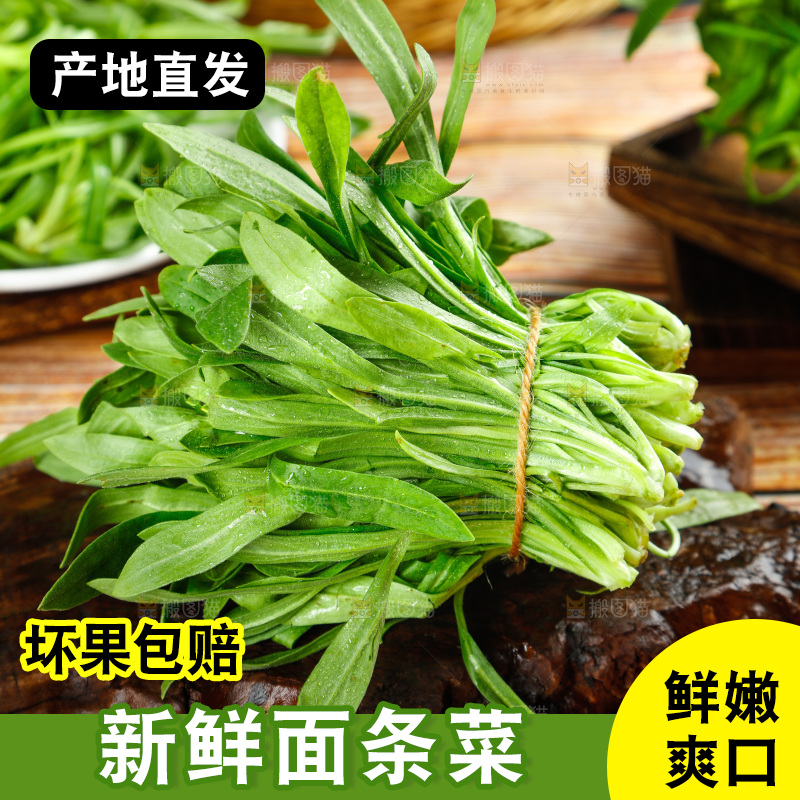 深底上的面条菜