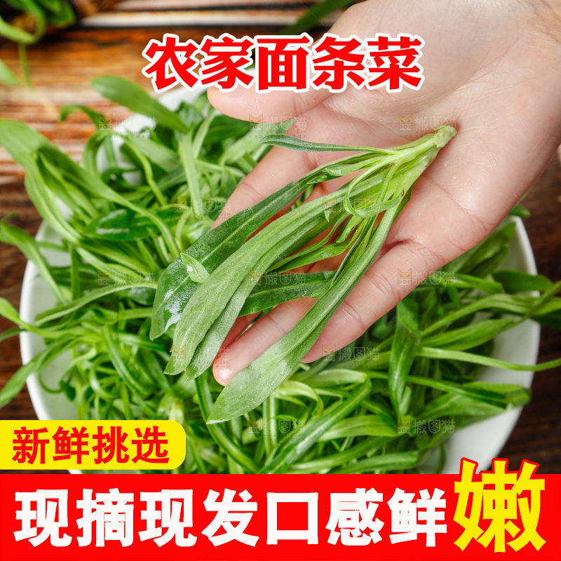 深底上的面条菜