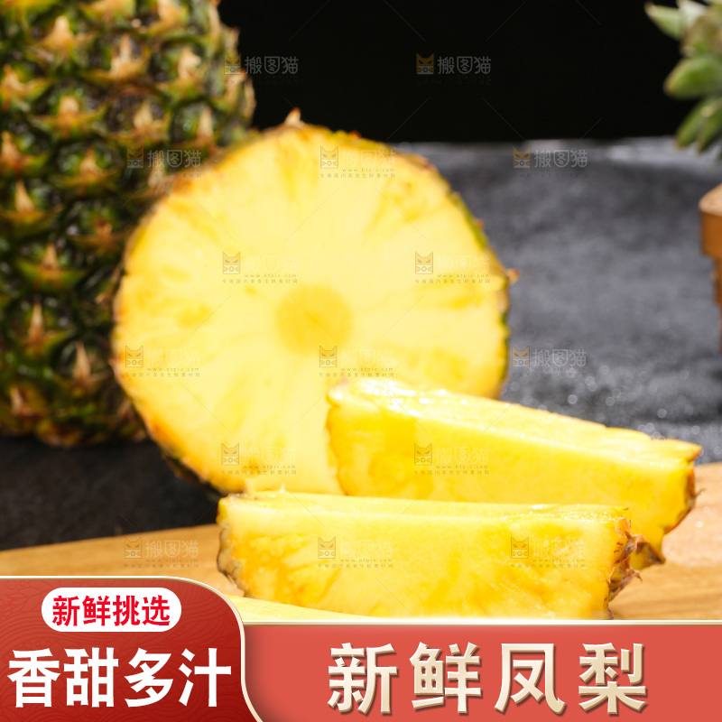 深底上的新鲜凤梨
