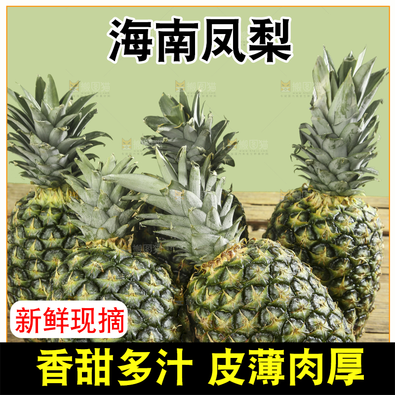 深底上的新鲜凤梨