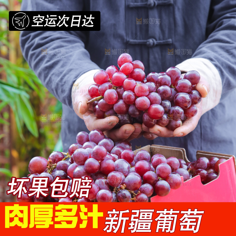 手里拿着新鲜葡萄