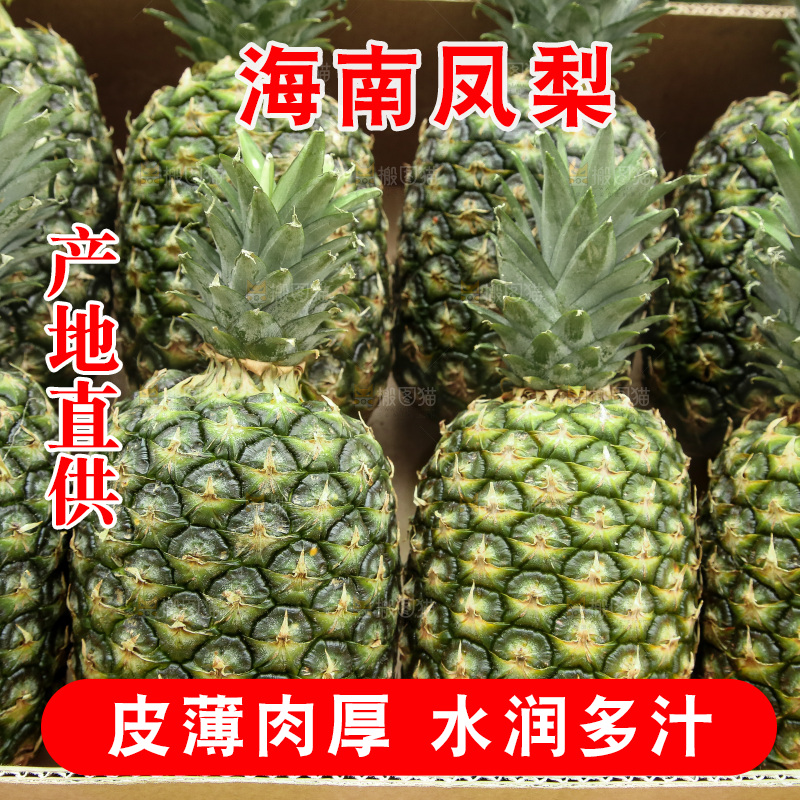 深底上的新鲜凤梨