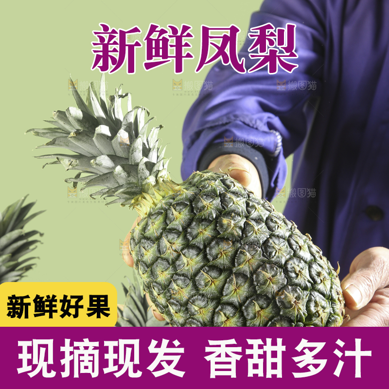 深底上的新鲜凤梨