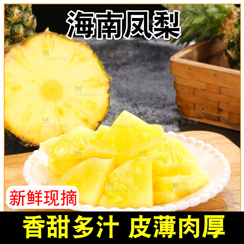 深底上的新鲜凤梨