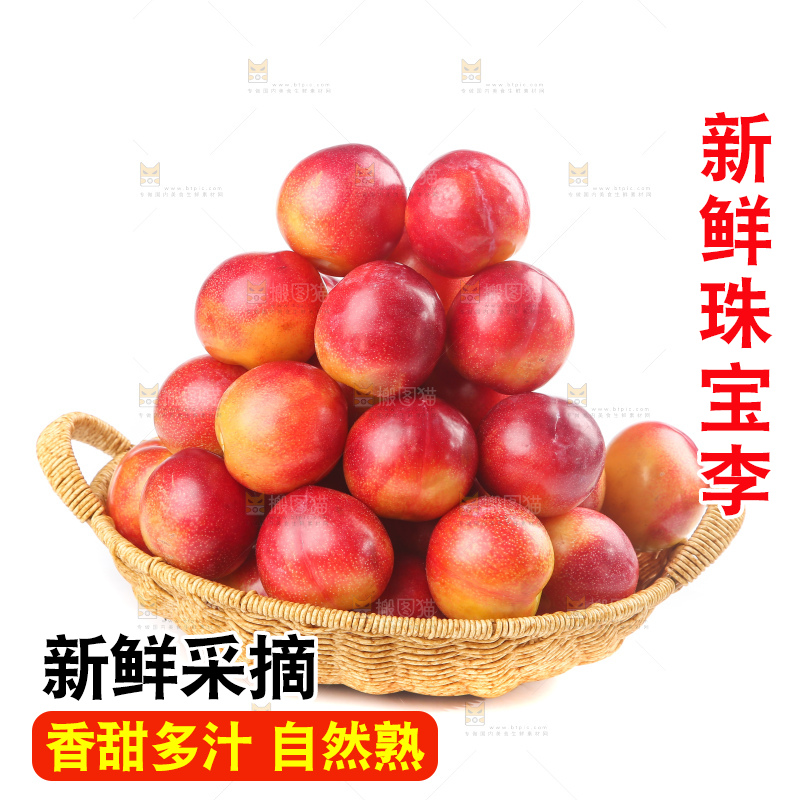 白底上的珠宝李