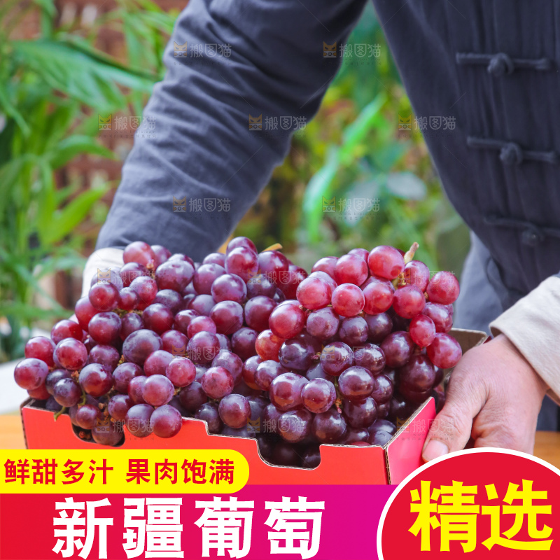 手里拿着新鲜葡萄