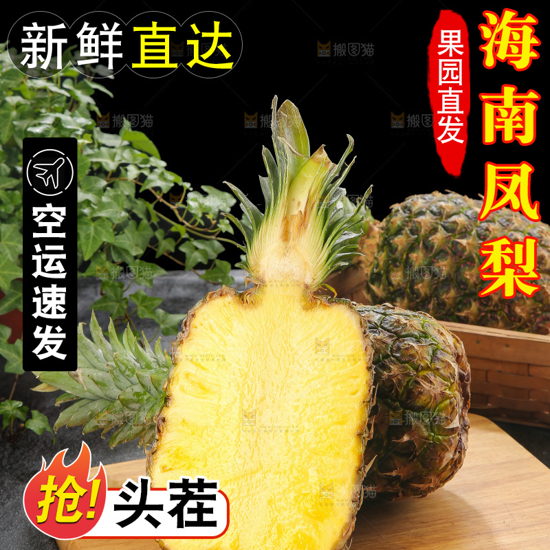 深底上的新鲜凤梨
