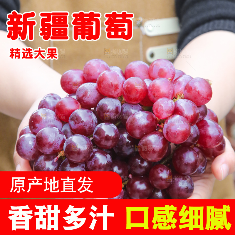 手里拿着新鲜葡萄