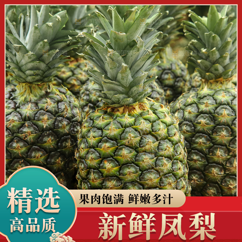深底上的新鲜凤梨