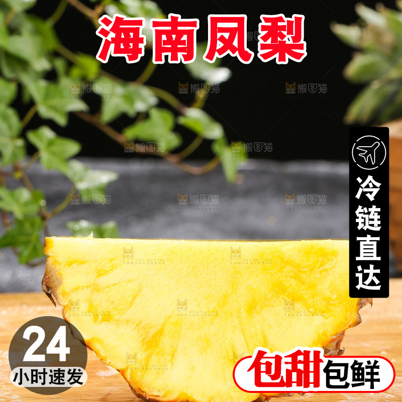 深底上的新鲜凤梨