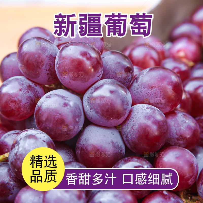 手里拿着新鲜葡萄