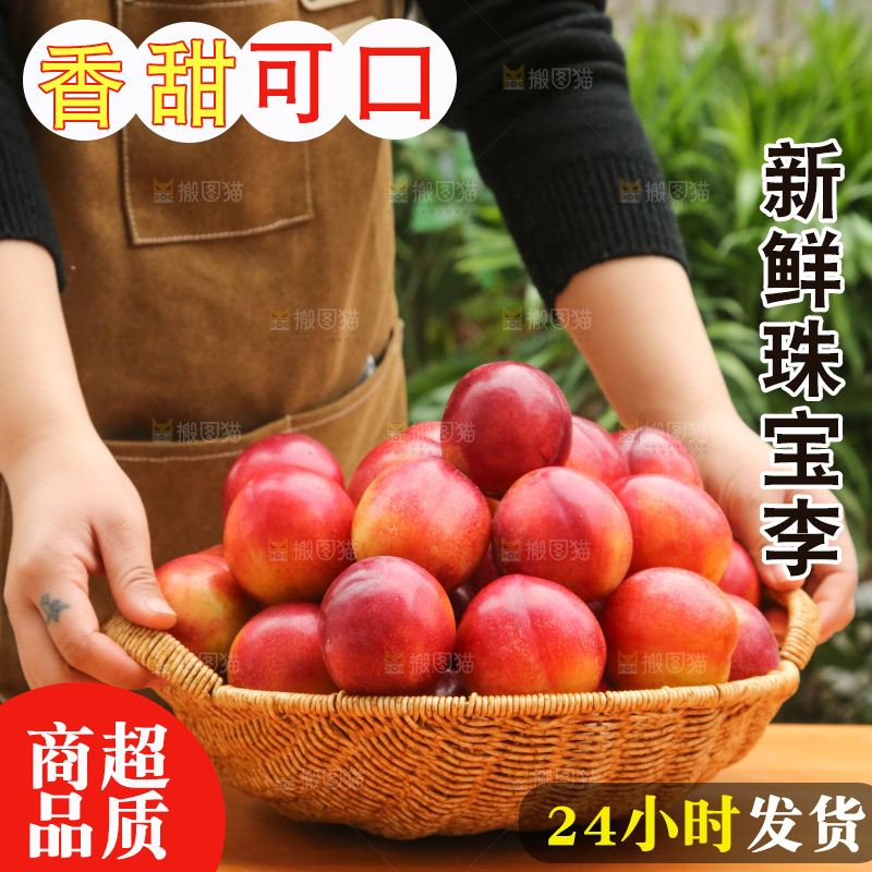 木底上的珠宝李