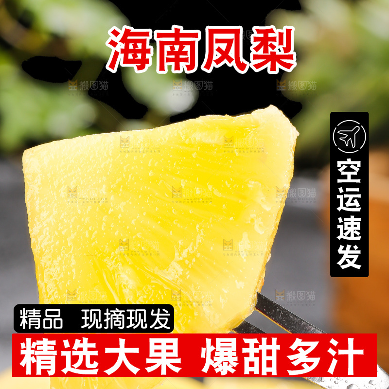 深底上的新鲜凤梨