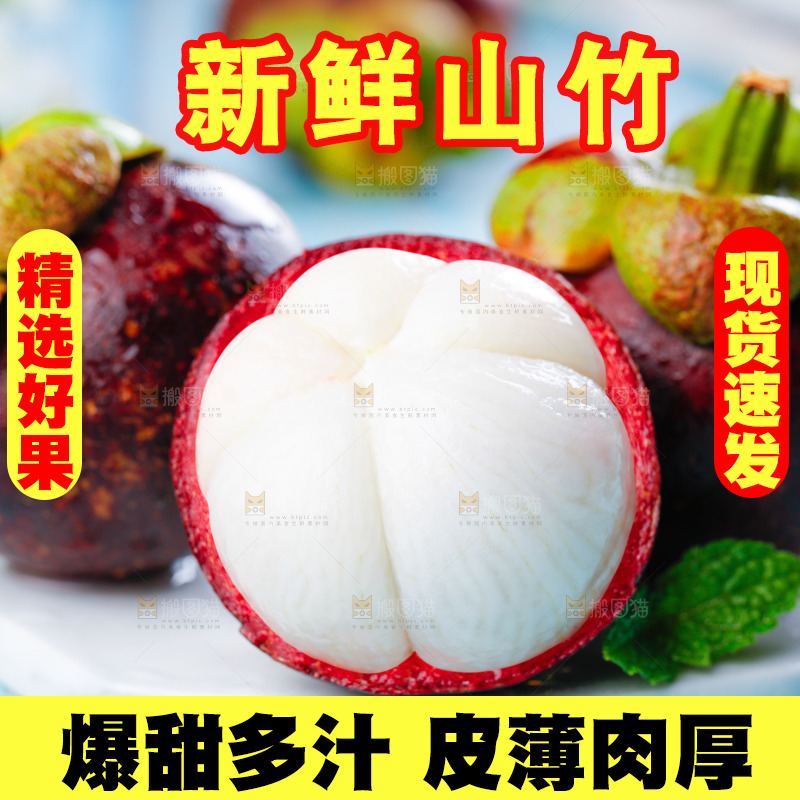 浅底上的新鲜山竹