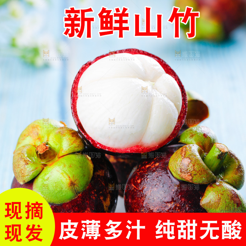 浅底上的新鲜山竹