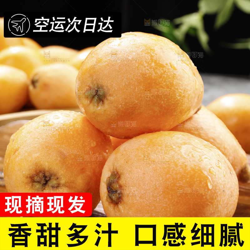 深底上的枇杷