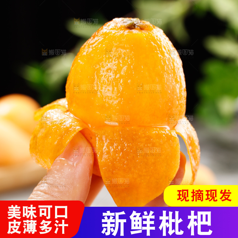 深底上的枇杷