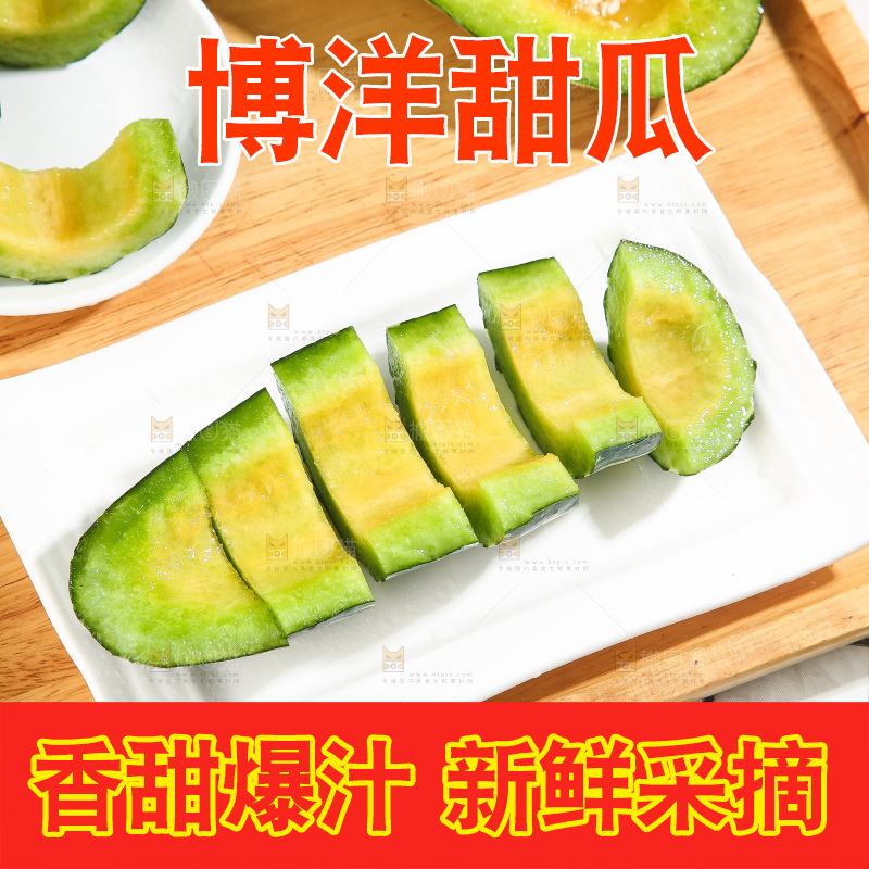 浅底上的博洋9号