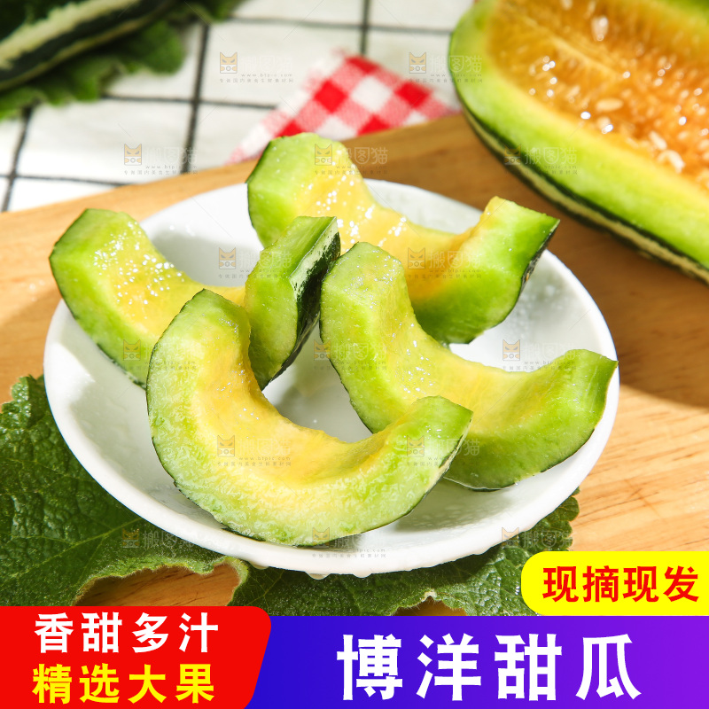浅底上的博洋9号