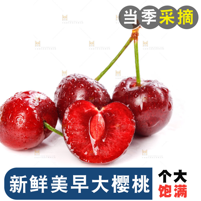 白底上的樱桃