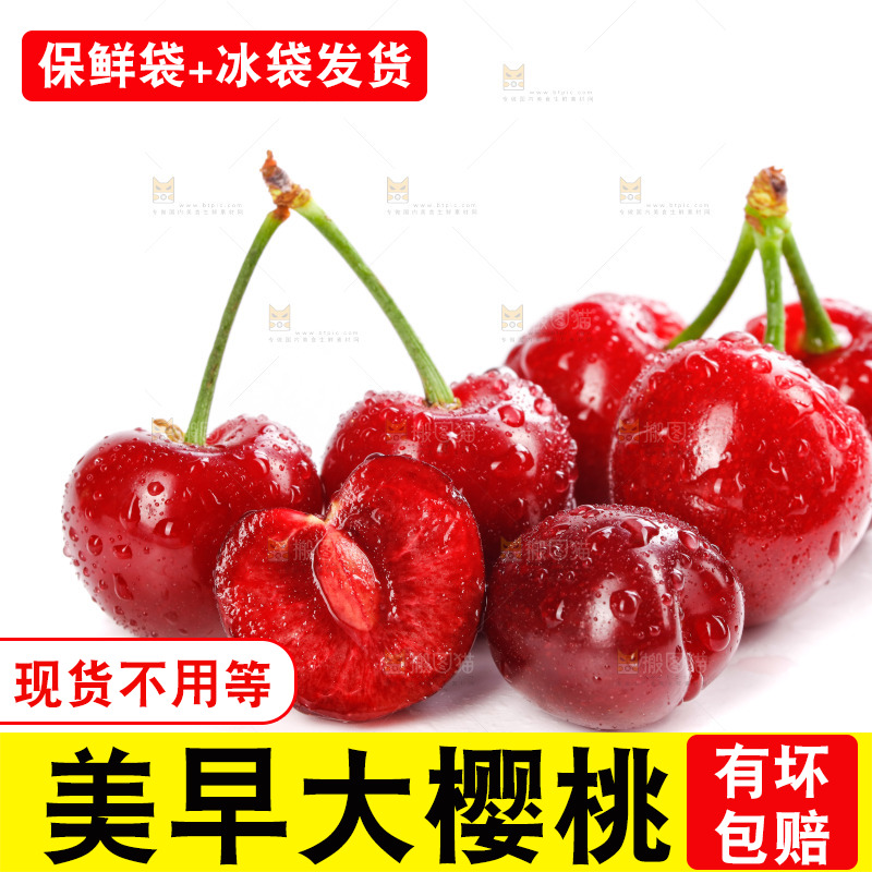 白底上的樱桃