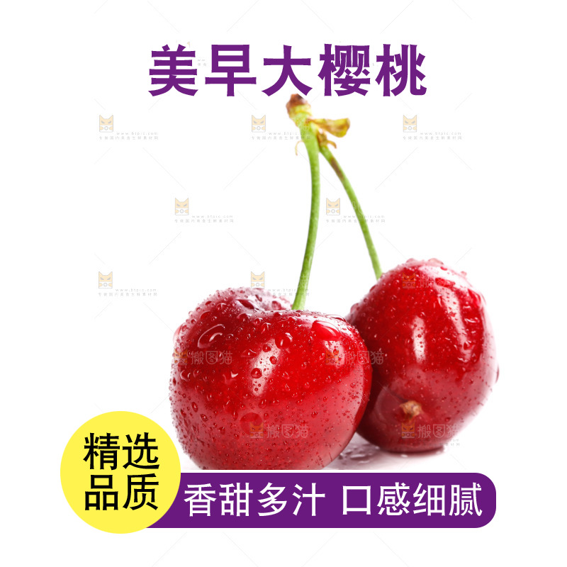 白底上的樱桃
